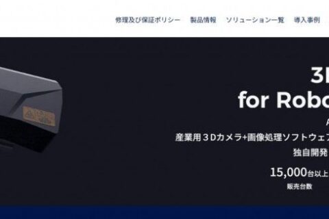 メックマインド株式会社様のウェブサイト画像